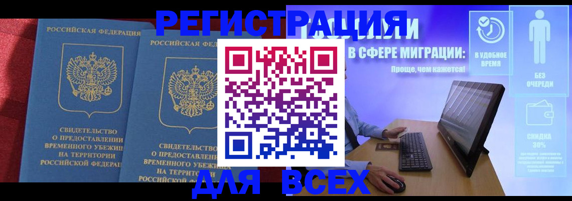 временная регистрация купить в Карабулаке