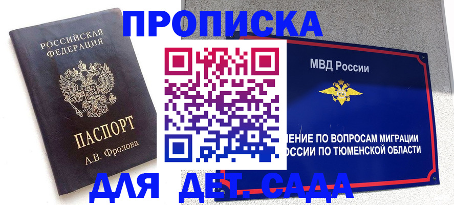 временная регистрация в квартире в Карабулаке