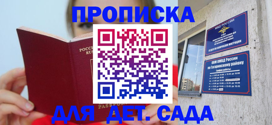 временная регистрация собственник в Карабулаке