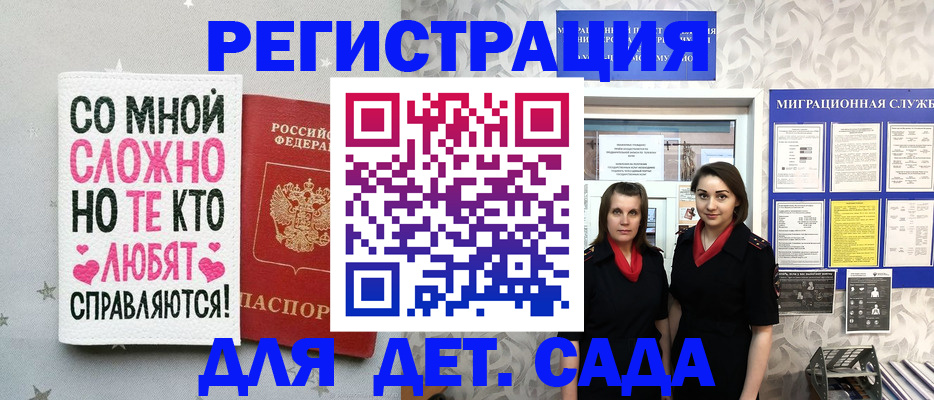 временная регистрация для всех в Карабулаке